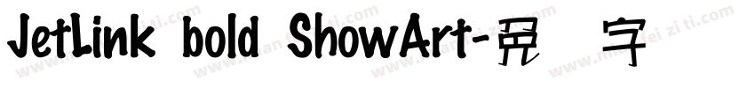 JetLink bold ShowArt字体转换
